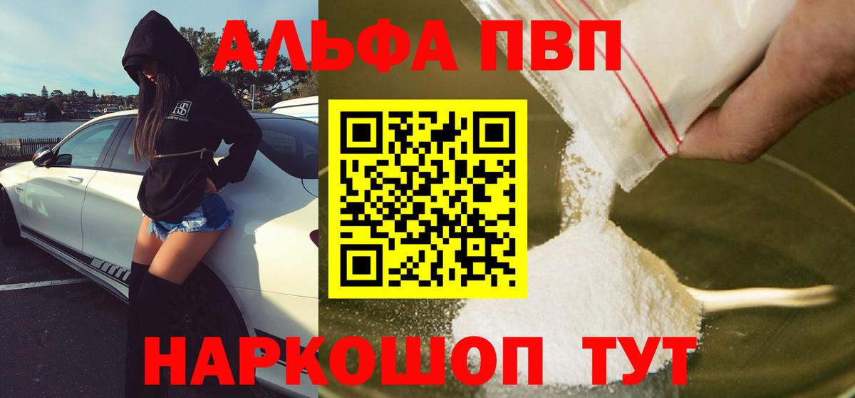 Alpha PVP Crystall Сафоново