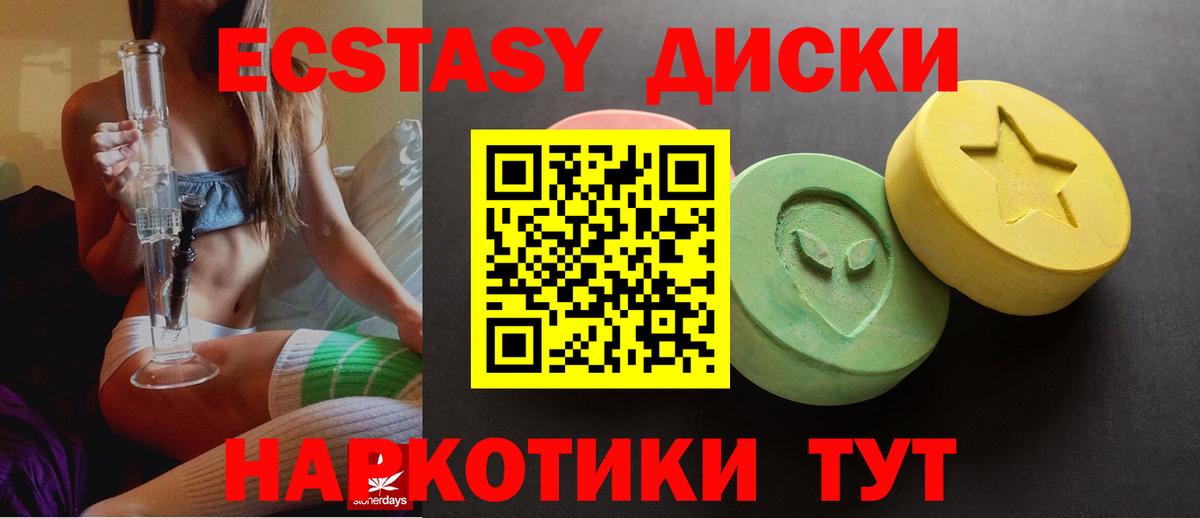 наркота  ЭКСТАЗИ DUBAI  Экстази  Сафоново  Вход с VPN  blacksprut сайт  ЭКСТАЗИ XTC 