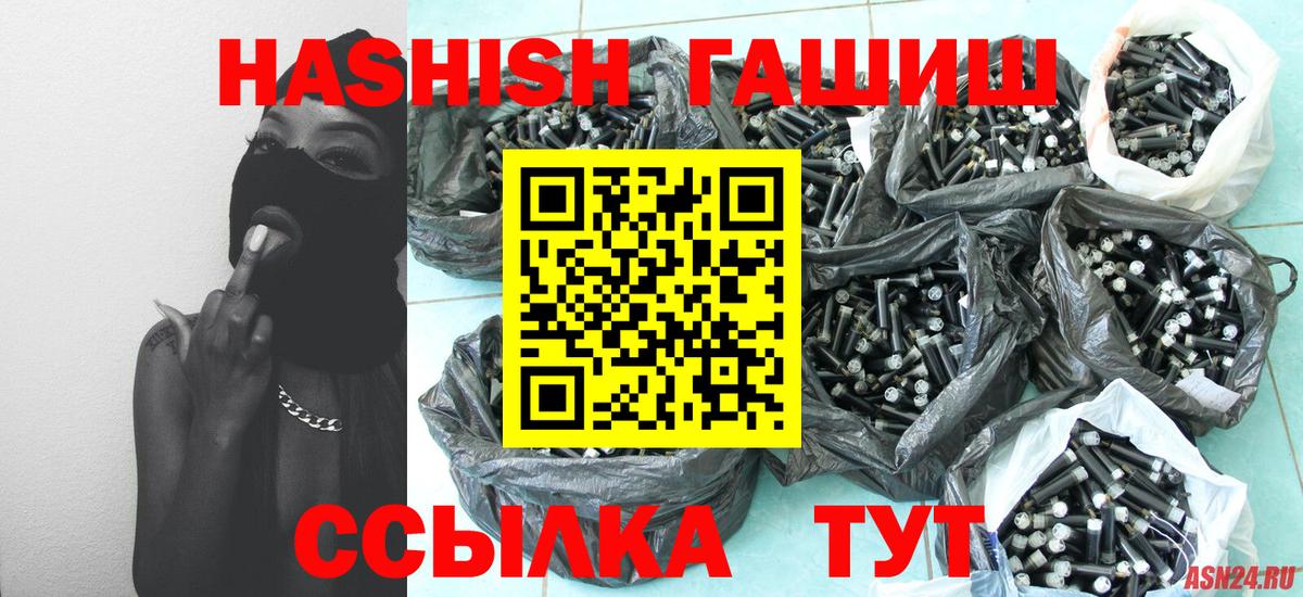 ГАШИШ Изолятор Сафоново