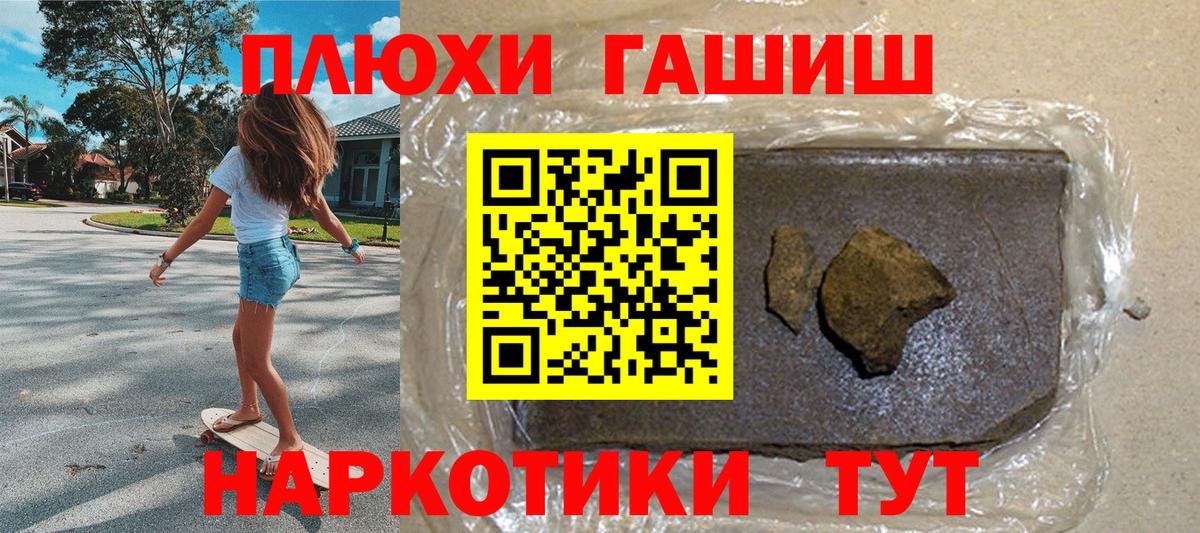 ГАШ хэш  Вход с VPN  ГАШИШ ice o lator  Сафоново 