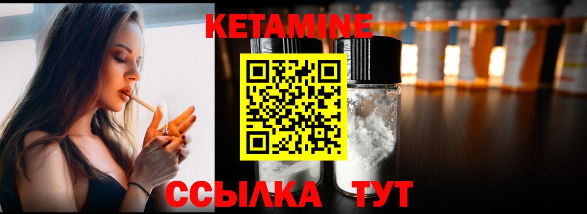 КЕТАМИН ketamine  Вход с VPN  Сафоново 