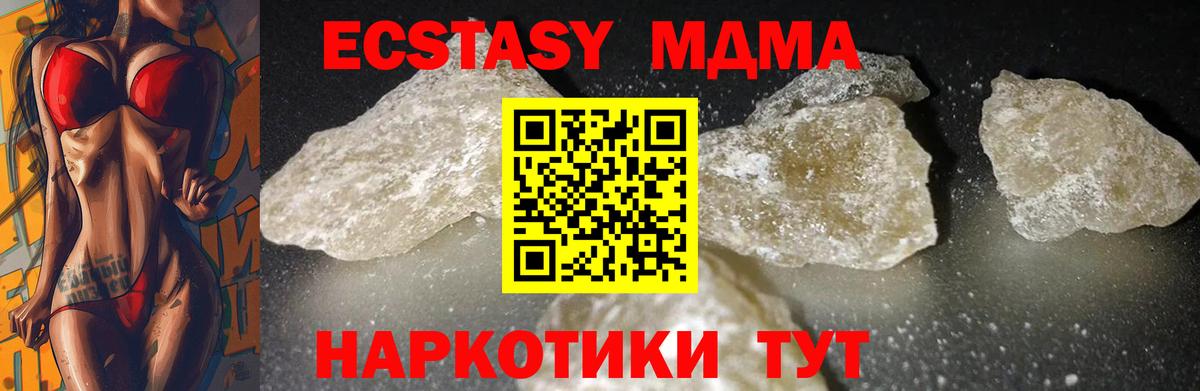 МДМА Molly Сафоново