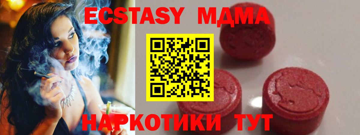 МДМА VHQ  Вход с VPN  МДМА crystal  MDMA  Сафоново 