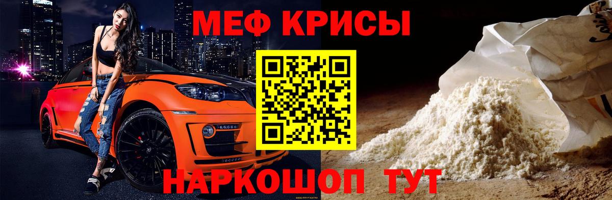 Меф кристаллы  МЕФ  Вход с VPN  Сафоново  МЕФ кристаллы  Меф 