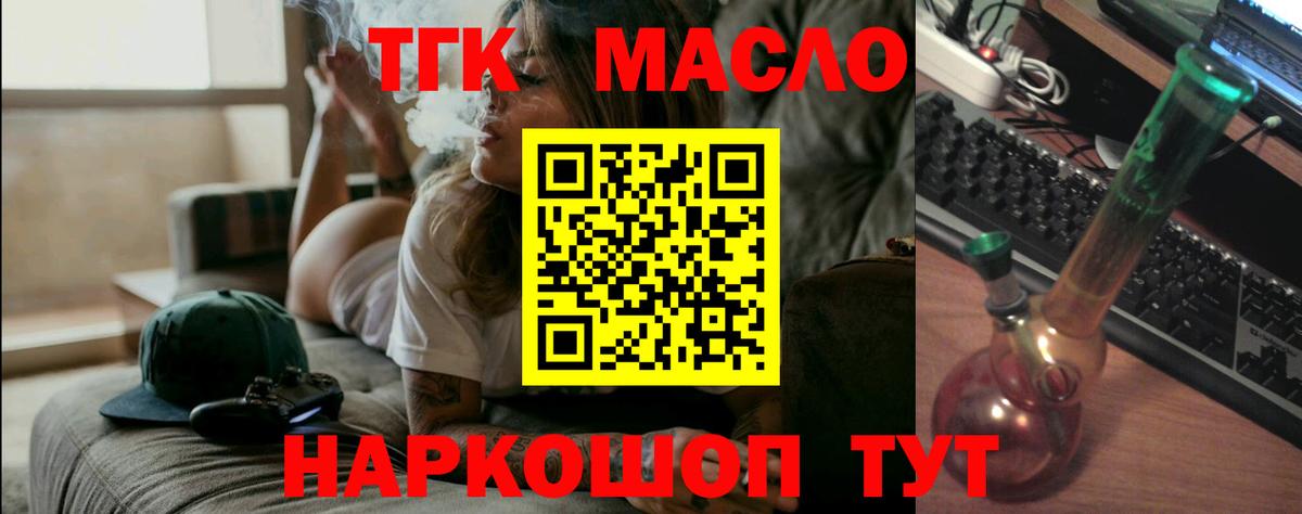 Сафоново  закладка  Дистиллят ТГК концентрат  Вход с VPN  Дистиллят ТГК жижа 